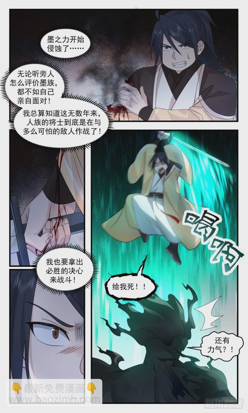 3155 墨之战场篇-练手6