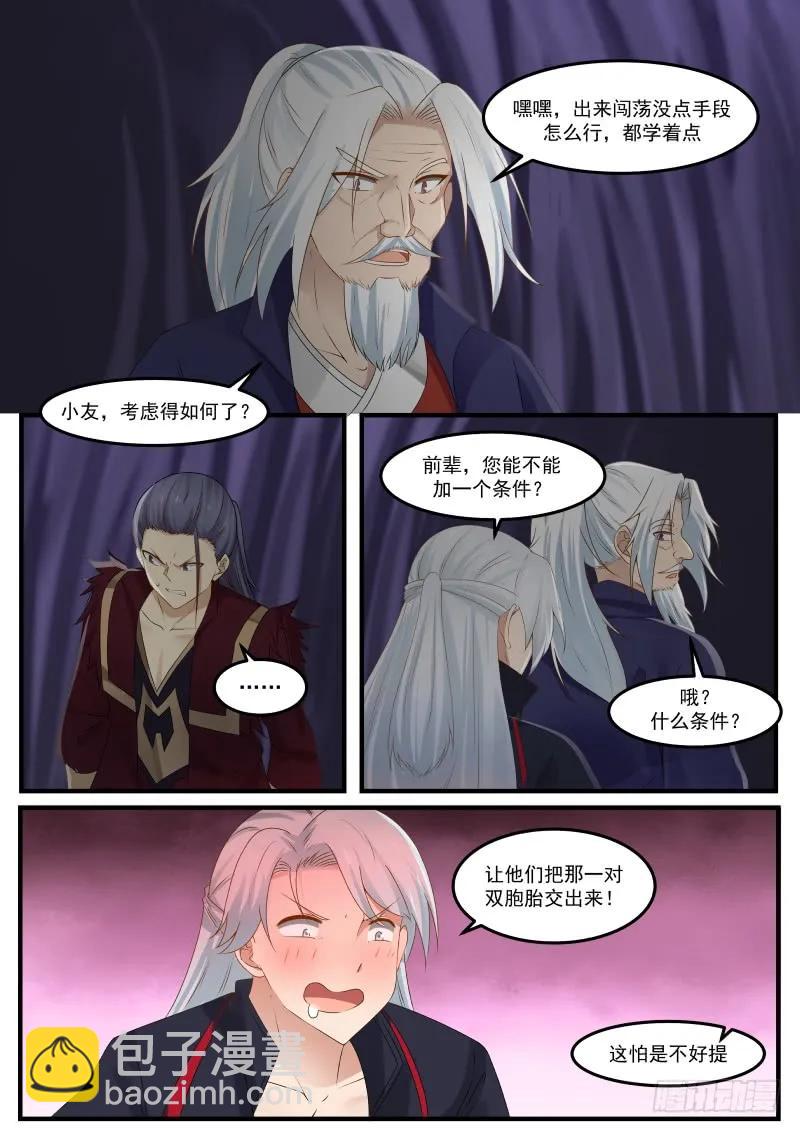 275 特殊本源！1