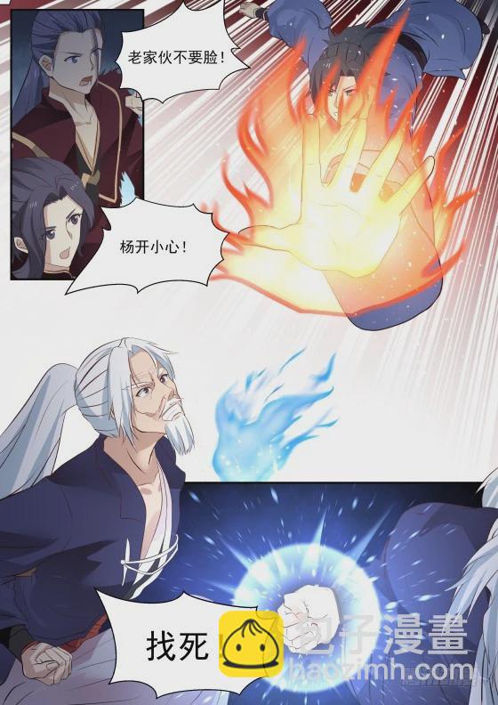 276 走火入魔！1