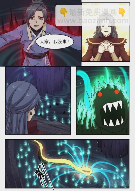276 走火入魔！10