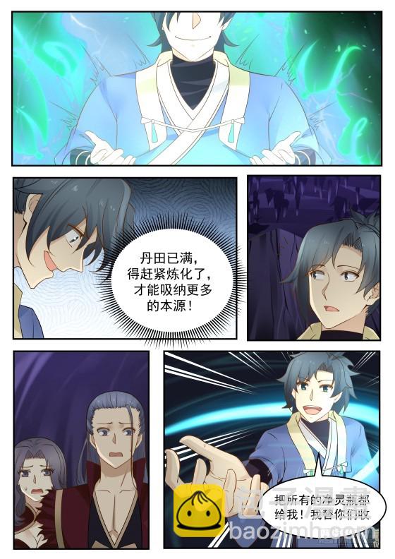 276 走火入魔！12