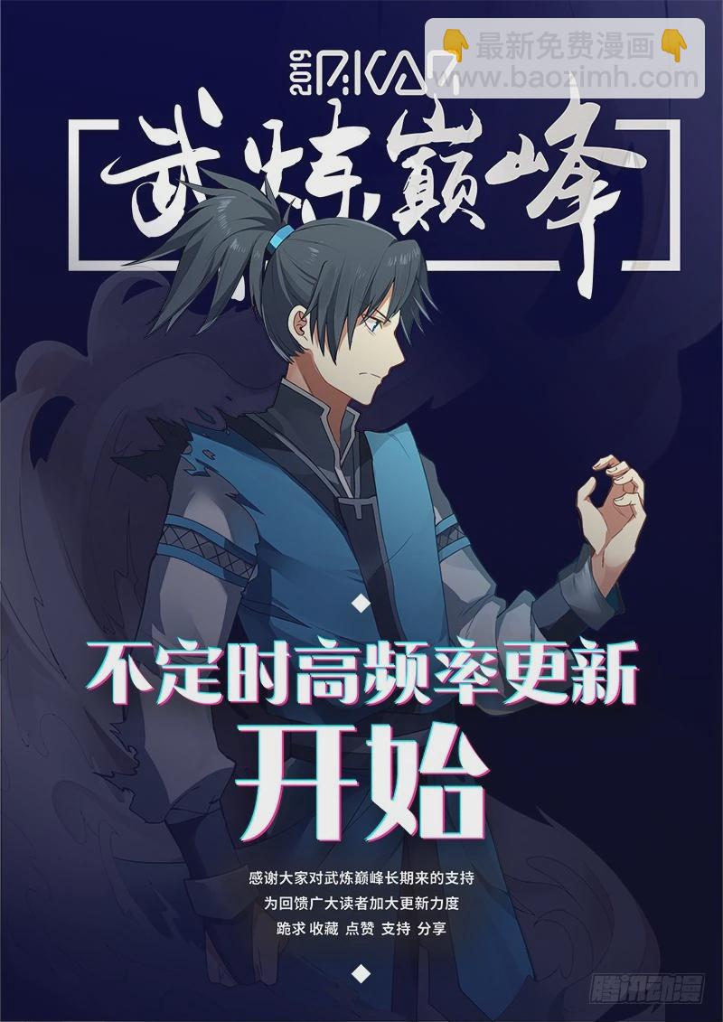 276 走火入魔！13