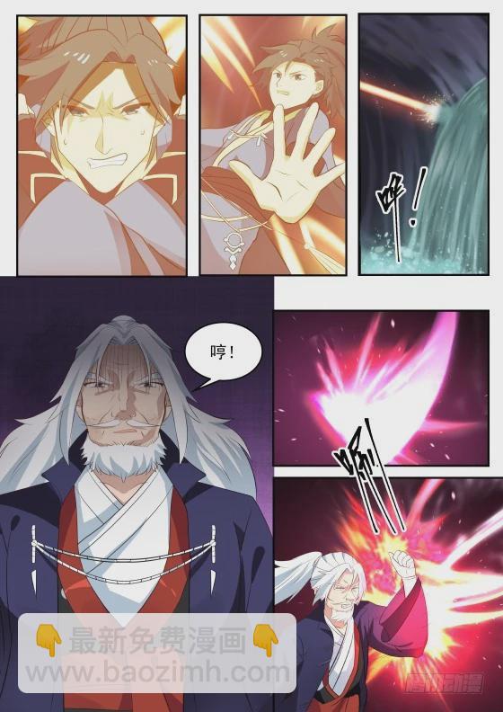276 走火入魔！3