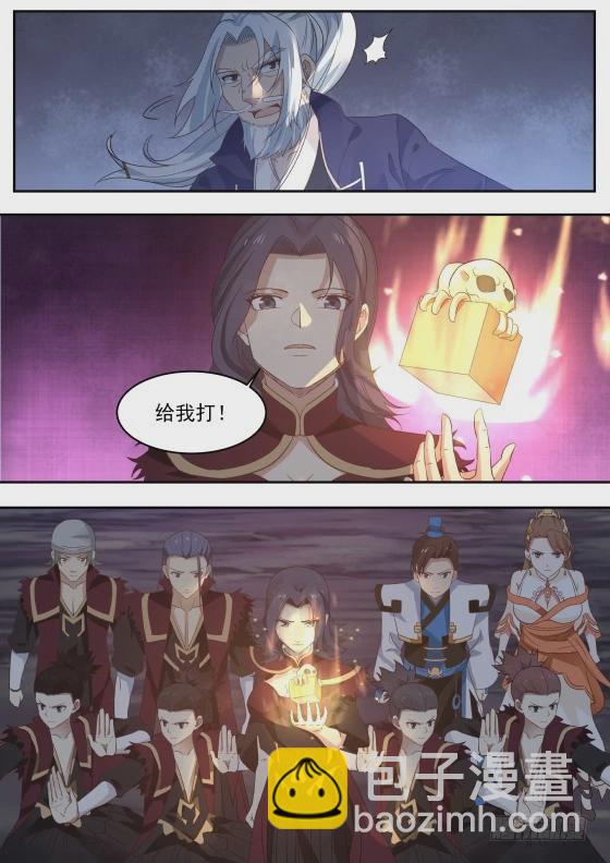 276 走火入魔！4