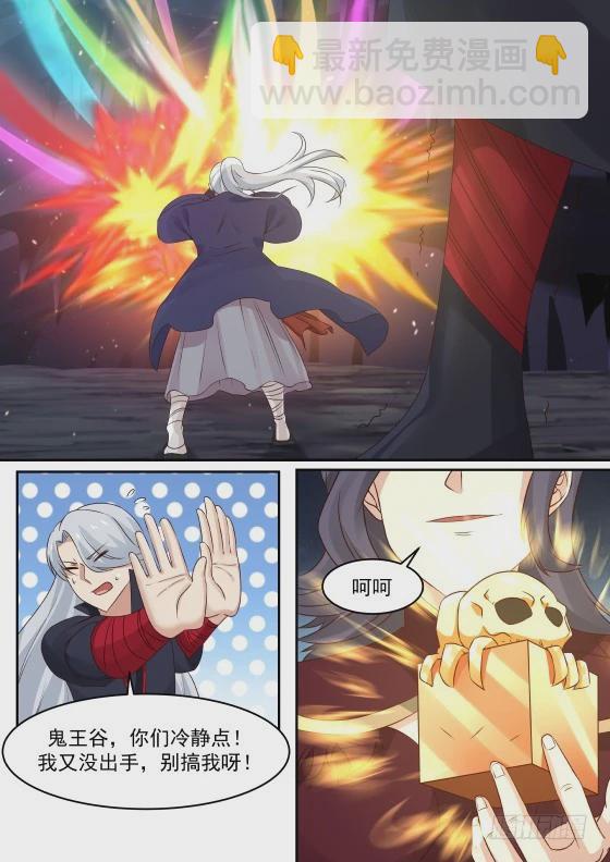 276 走火入魔！6