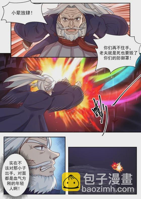 276 走火入魔！7