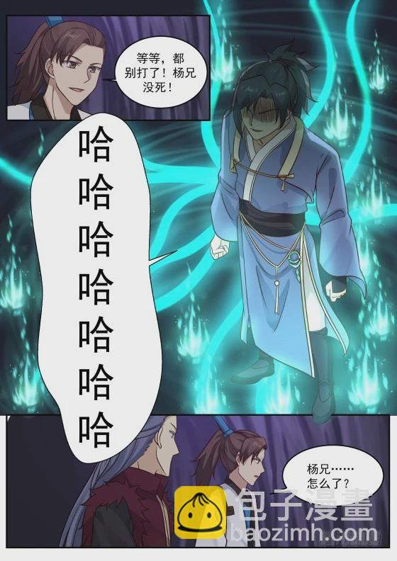 276 走火入魔！8