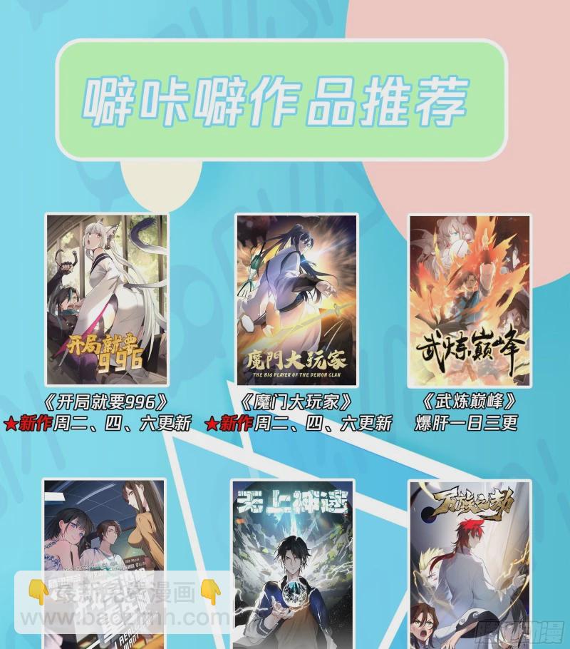 3176 墨之战场篇-人族幸事13