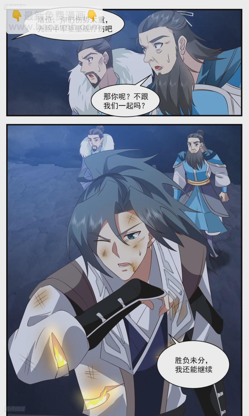 3176 墨之战场篇-人族幸事3