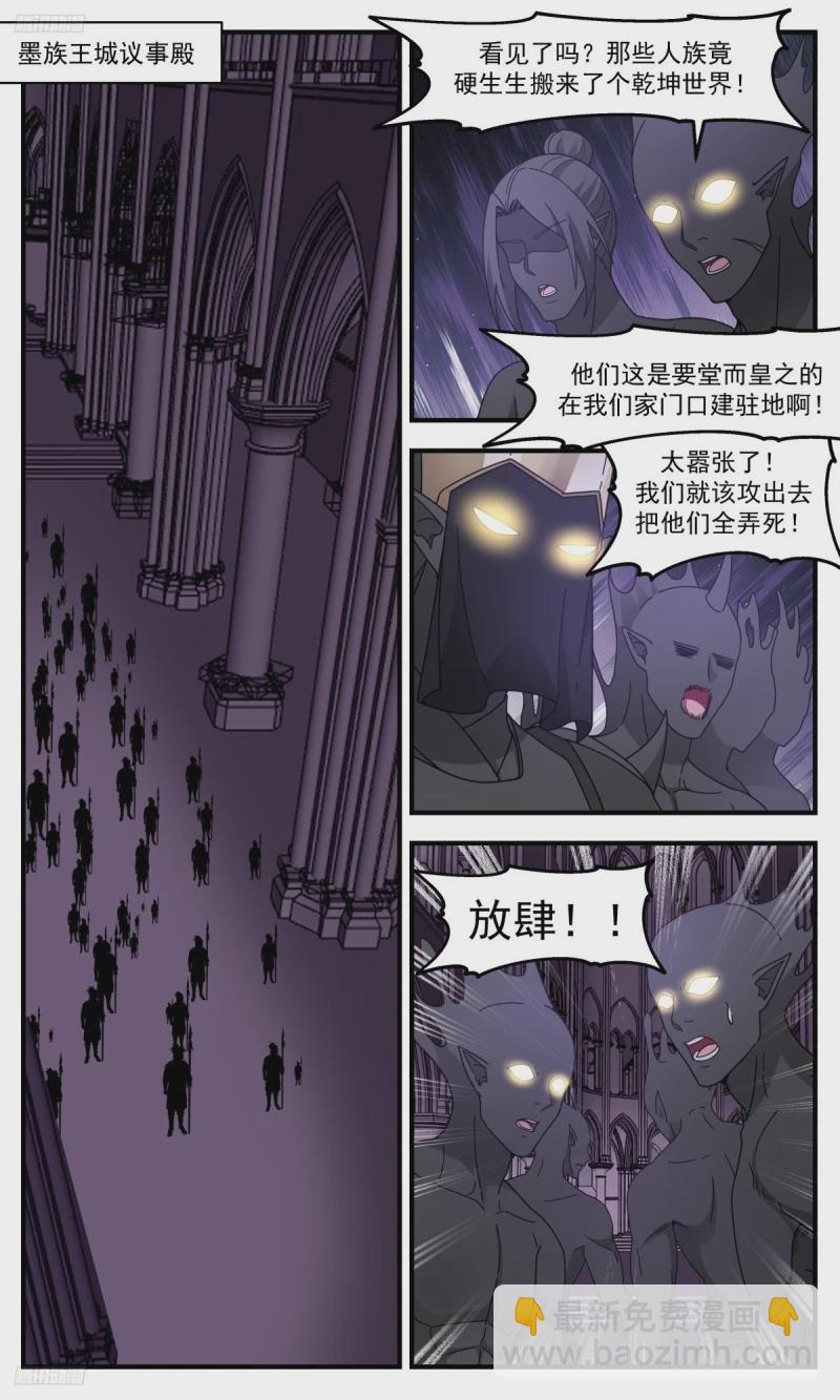 3181 墨之战场篇-两败俱伤2