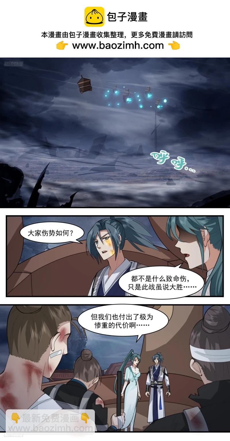3194 墨之战场篇-大战之前1