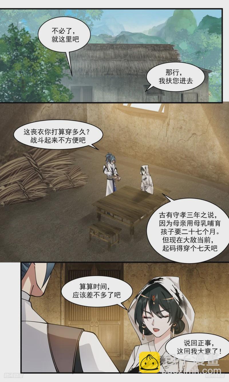 3194 墨之战场篇-大战之前4