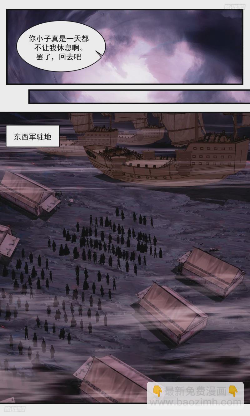 3194 墨之战场篇-大战之前9