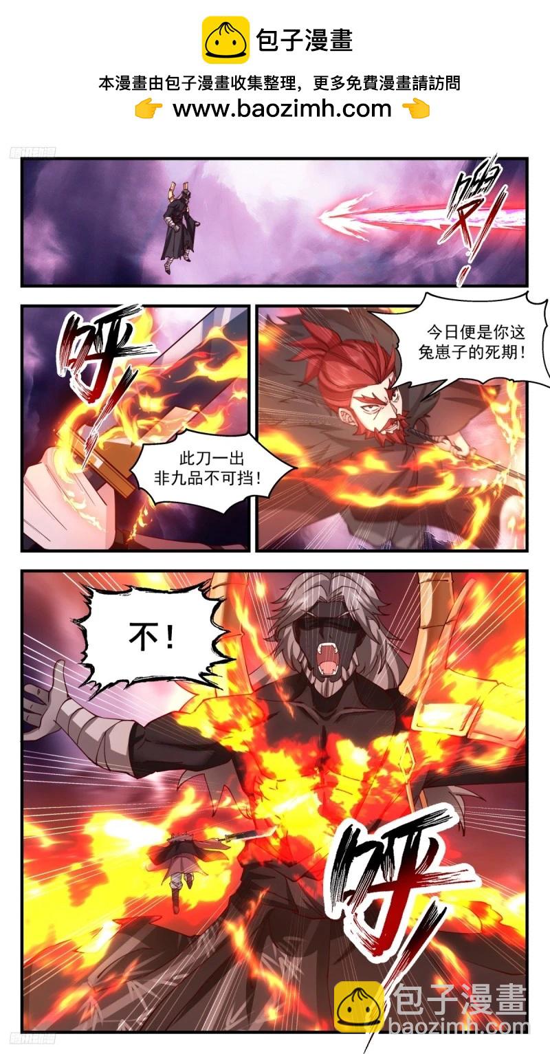 3196 墨之战场篇-玉石俱焚1