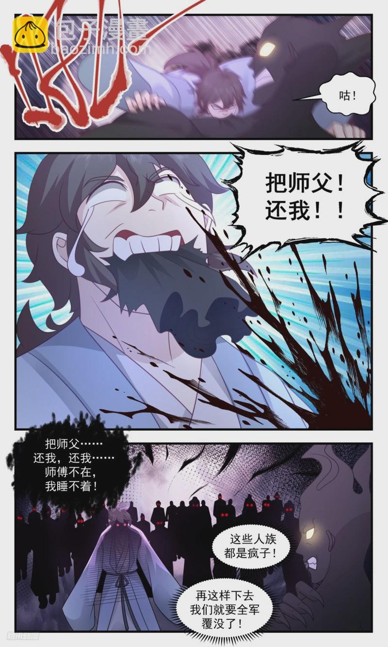 3196 墨之战场篇-玉石俱焚11