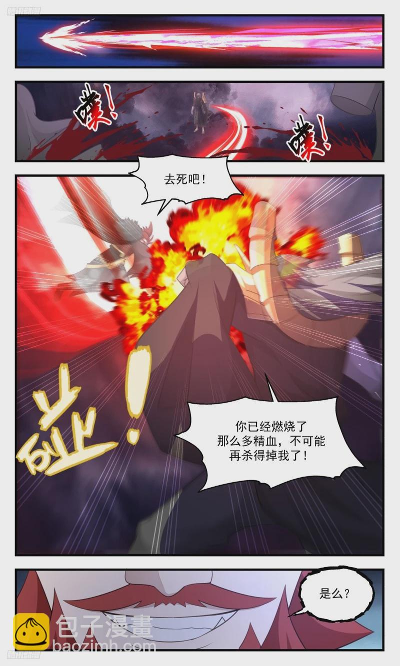 3196 墨之战场篇-玉石俱焚7