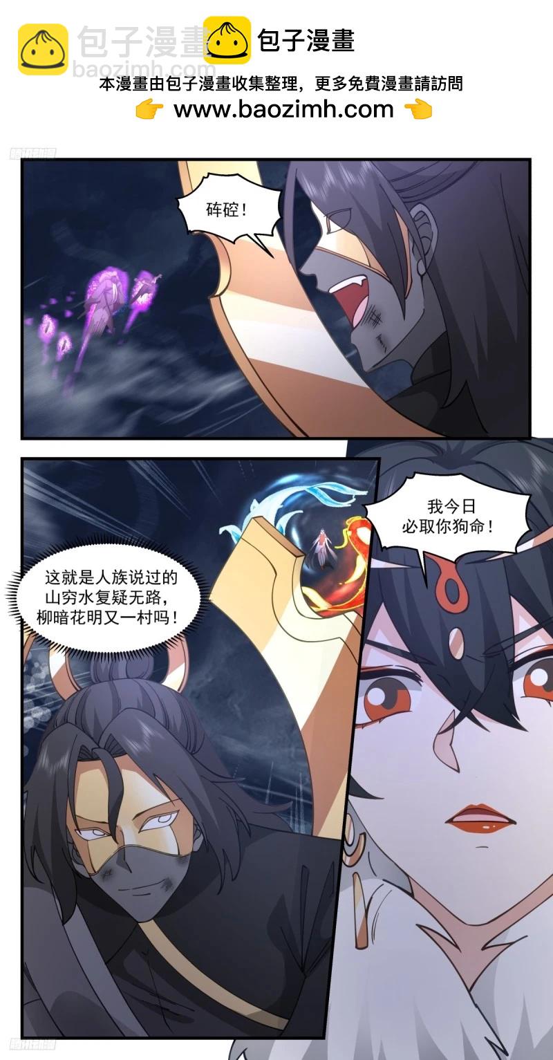 3199 墨之战场篇-激战王城1