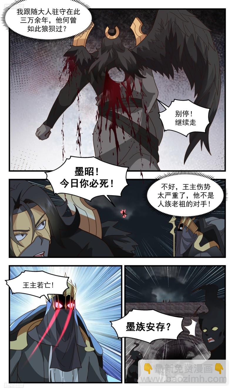 3199 墨之战场篇-激战王城10