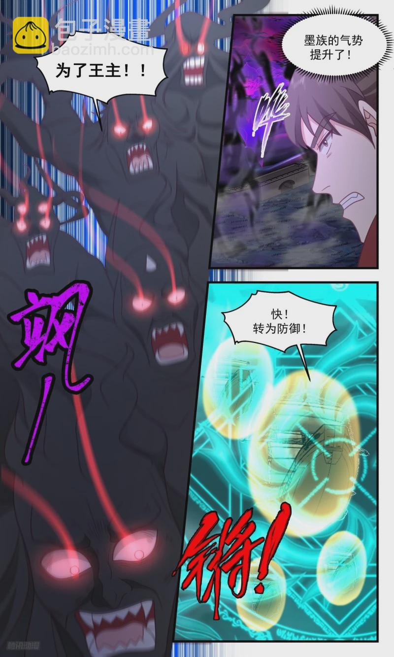 3199 墨之战场篇-激战王城11
