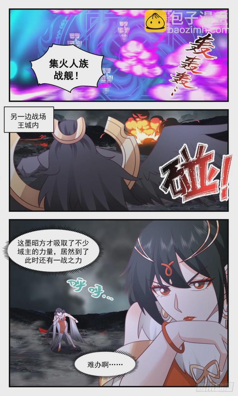 3199 墨之战场篇-激战王城12