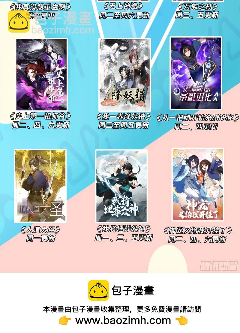3199 墨之战场篇-激战王城14
