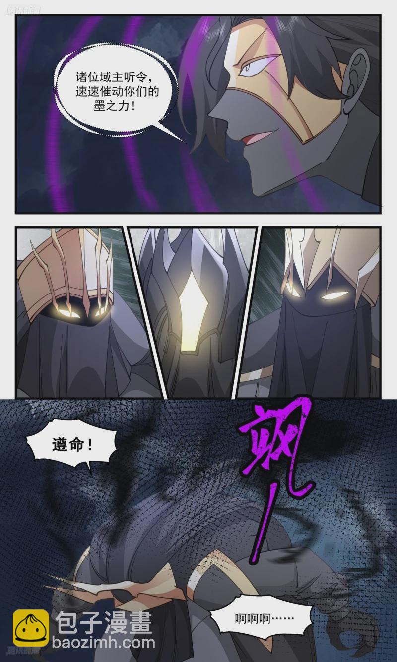 3199 墨之战场篇-激战王城2