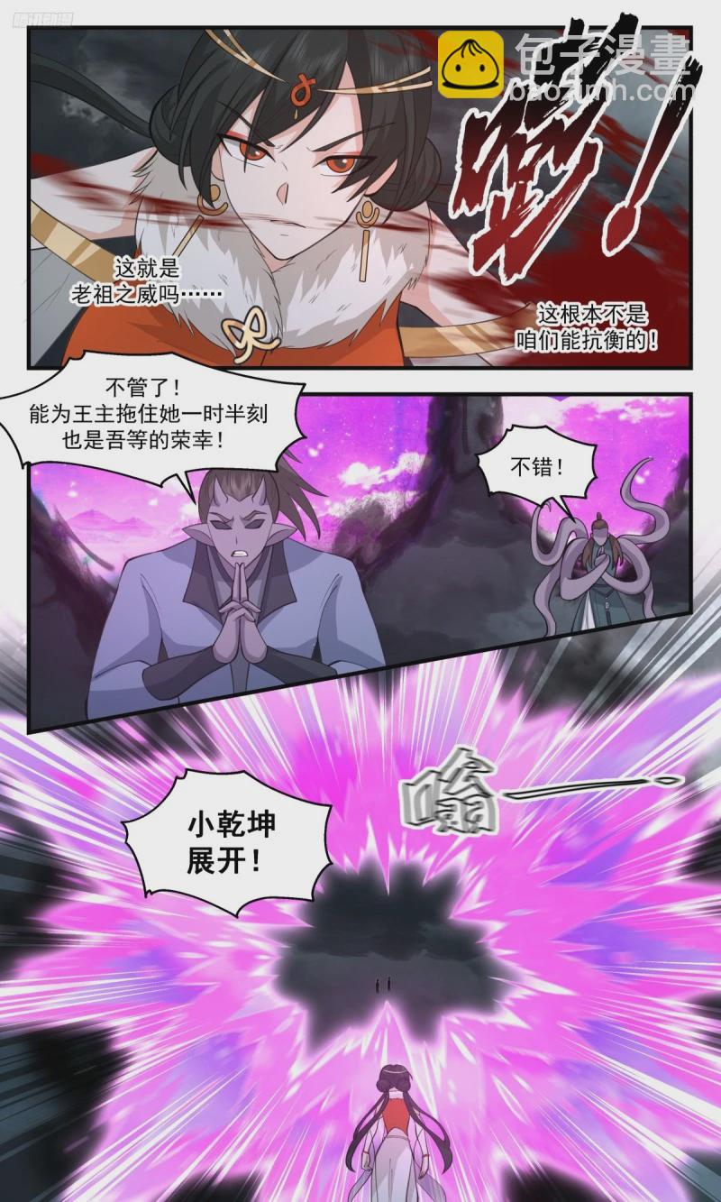 3199 墨之战场篇-激战王城5