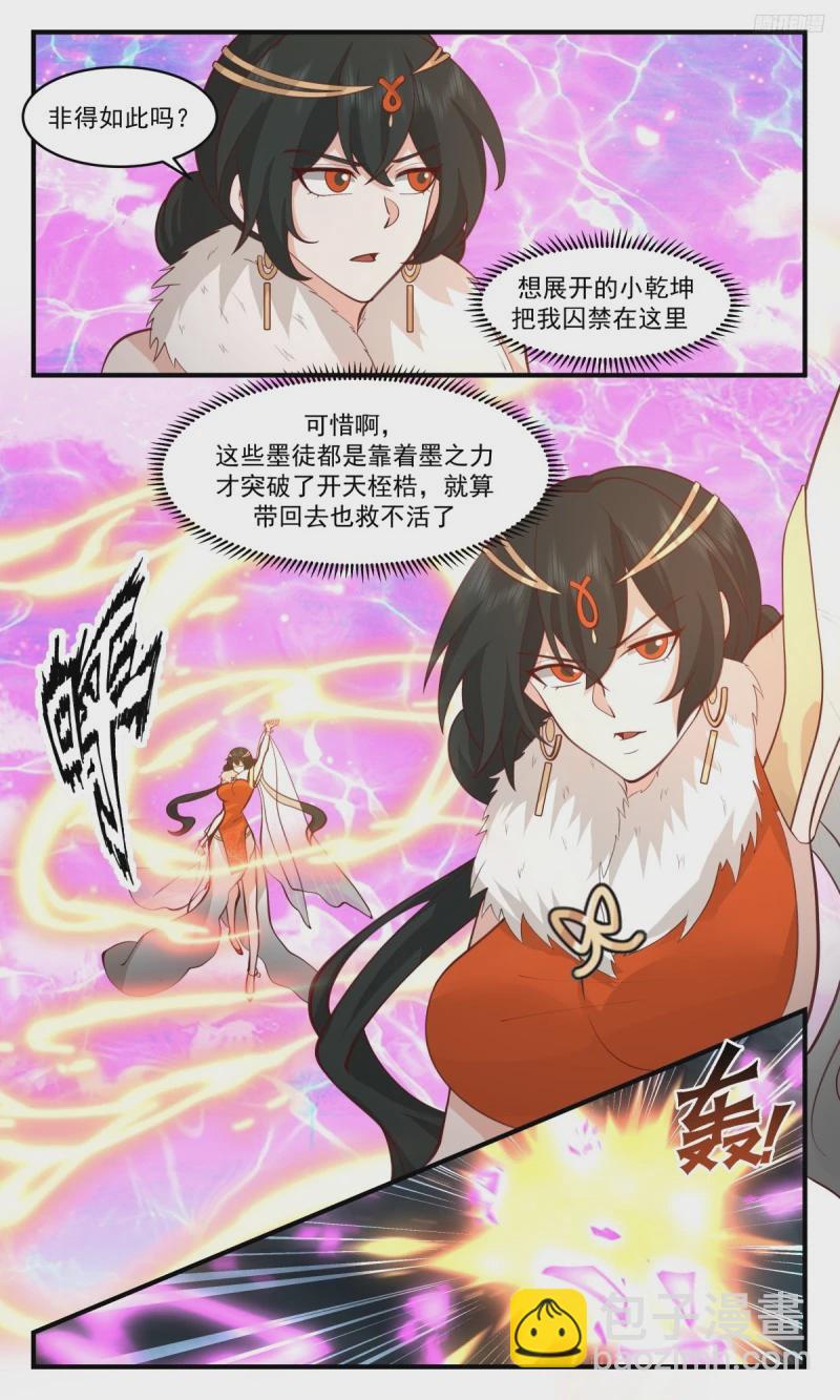 3199 墨之战场篇-激战王城6