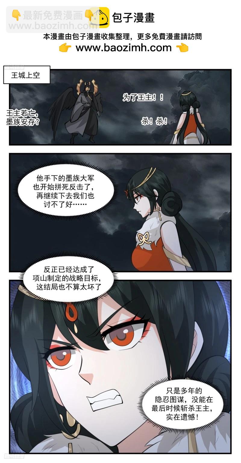 3200 墨之战场篇-俱是袍泽1