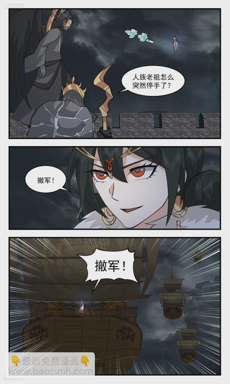3200 墨之战场篇-俱是袍泽2