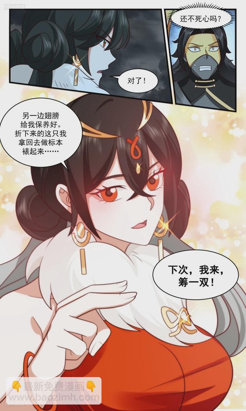 3200 墨之战场篇-俱是袍泽3