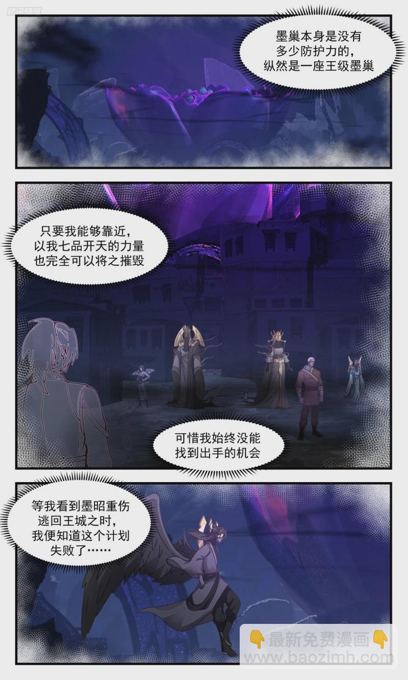 3200 墨之战场篇-俱是袍泽5