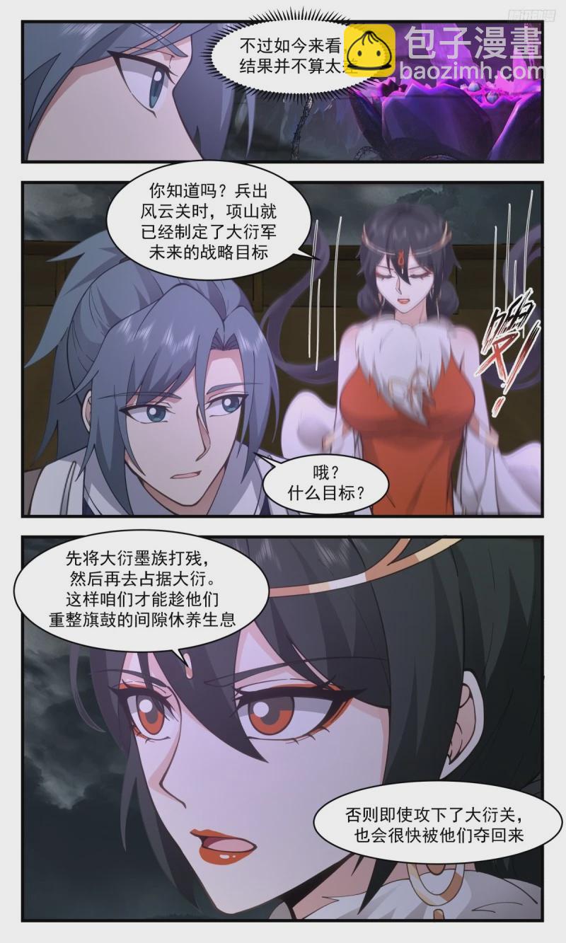 3200 墨之战场篇-俱是袍泽6