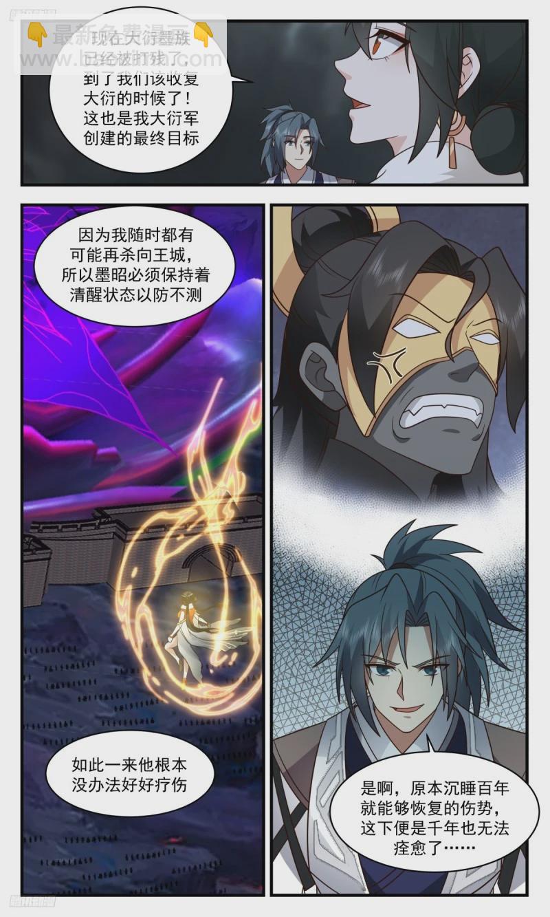 3200 墨之战场篇-俱是袍泽7