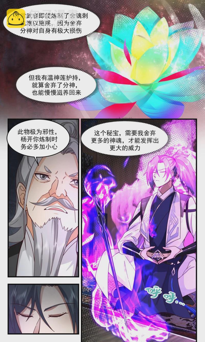 3211 墨之战场篇-要人老命6