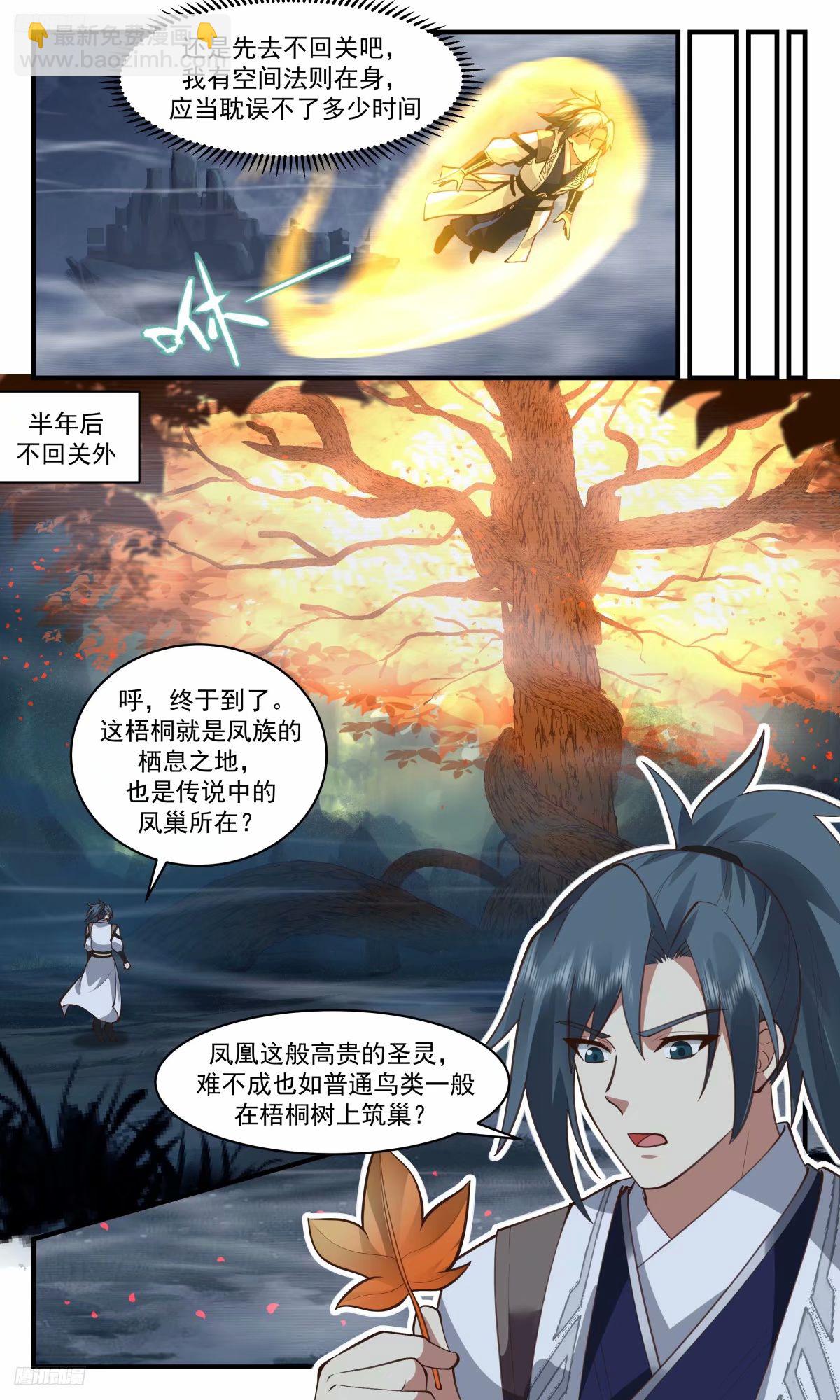3222 墨之战场篇-姬老三2