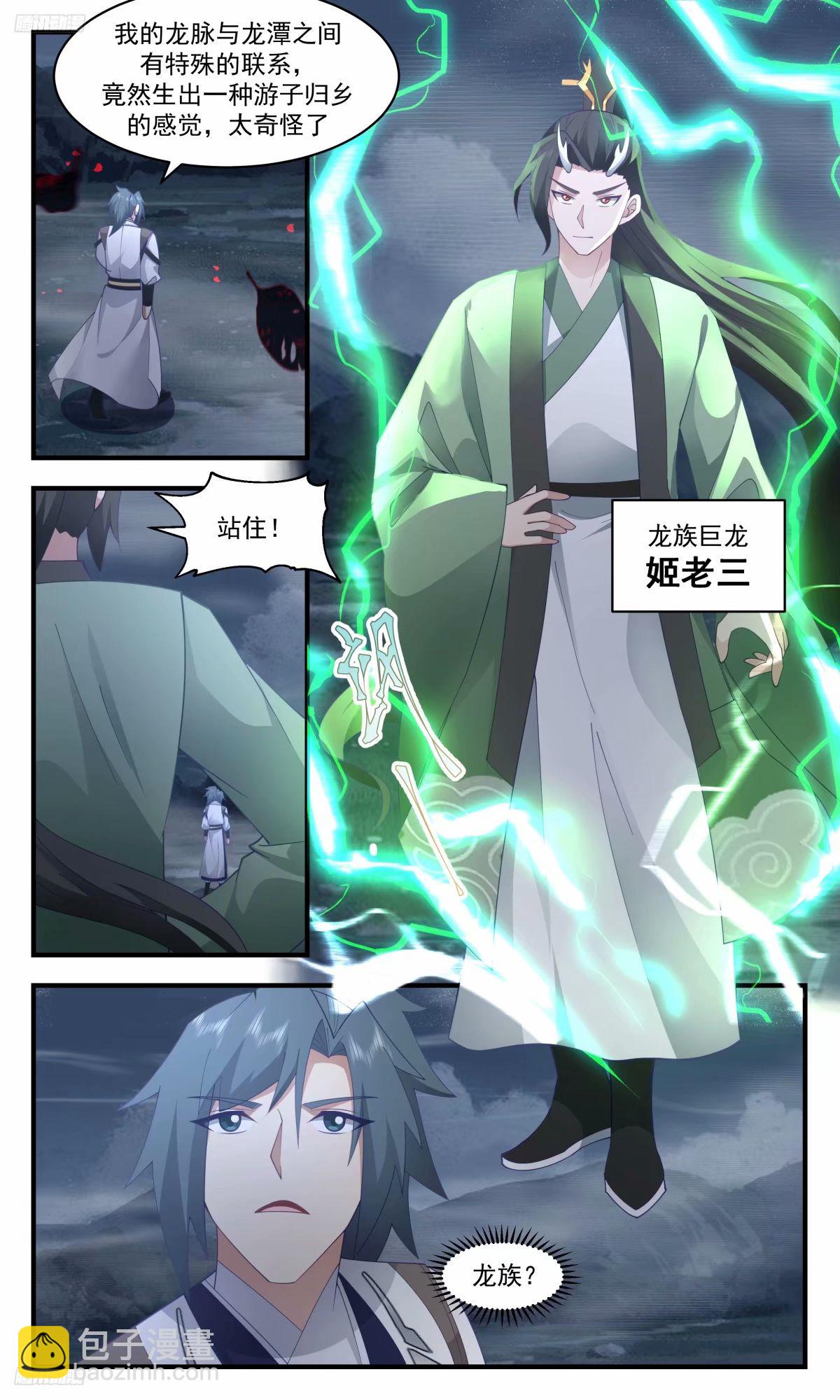 3222 墨之战场篇-姬老三3