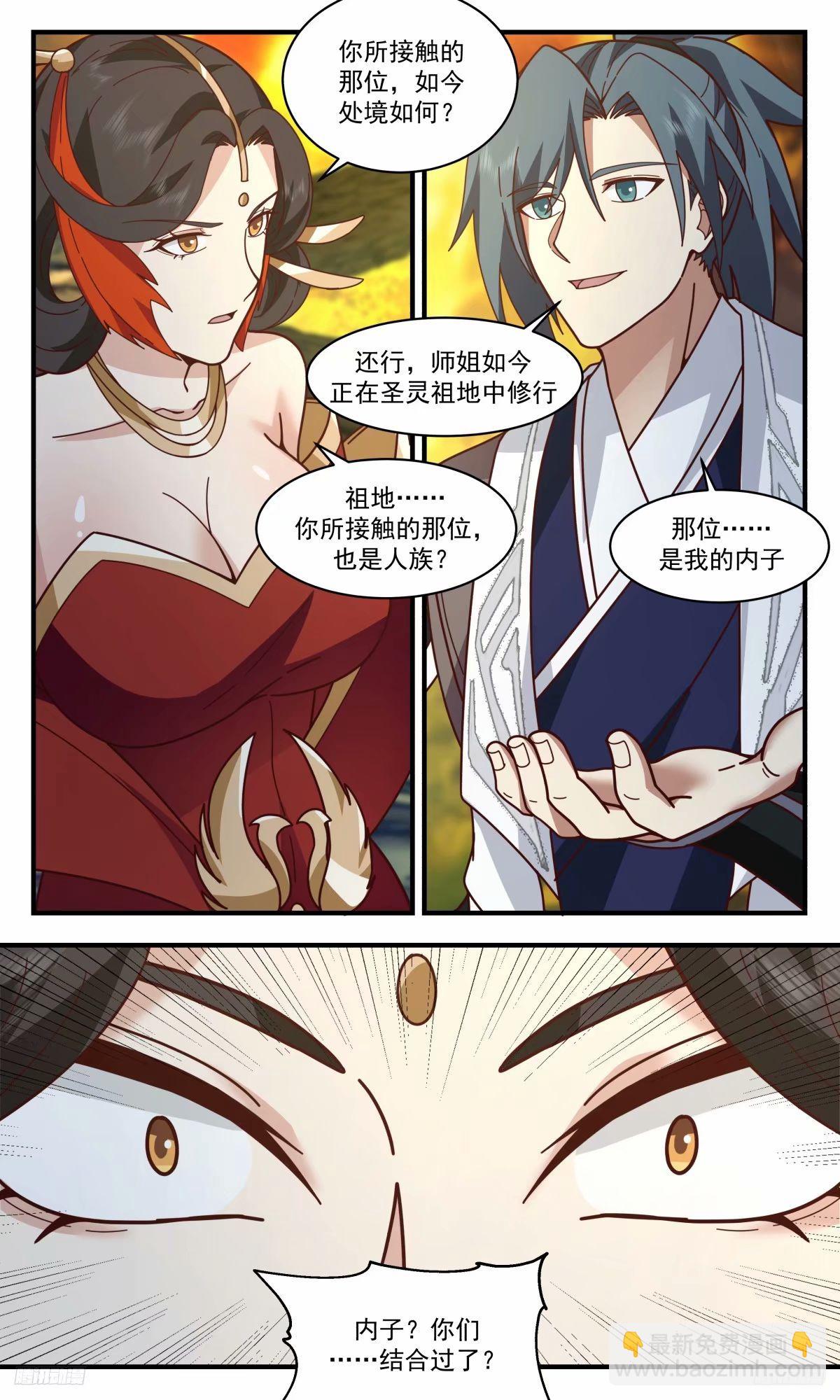 3226 龙翔九天篇-内子苏颜10
