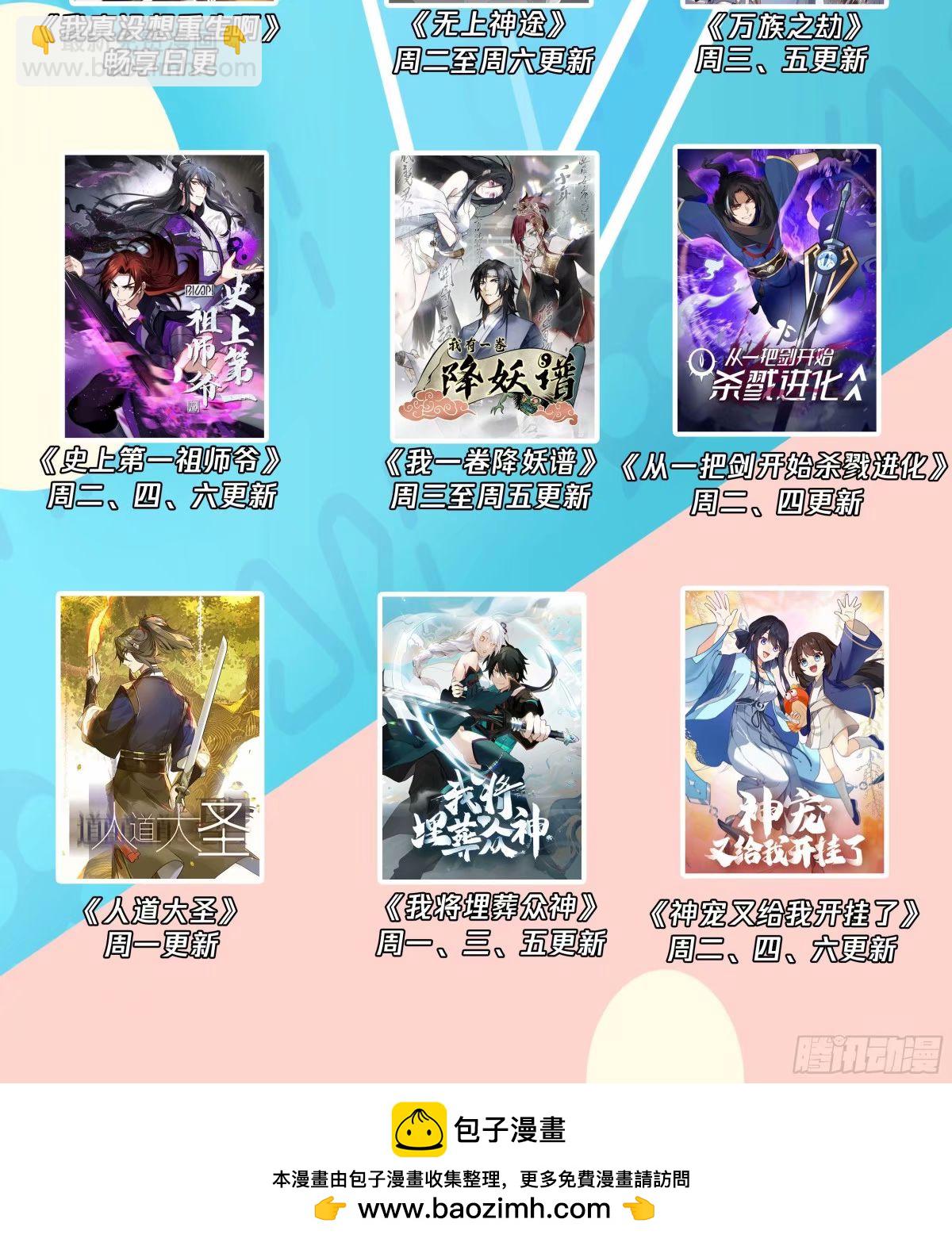 3226 龙翔九天篇-内子苏颜14