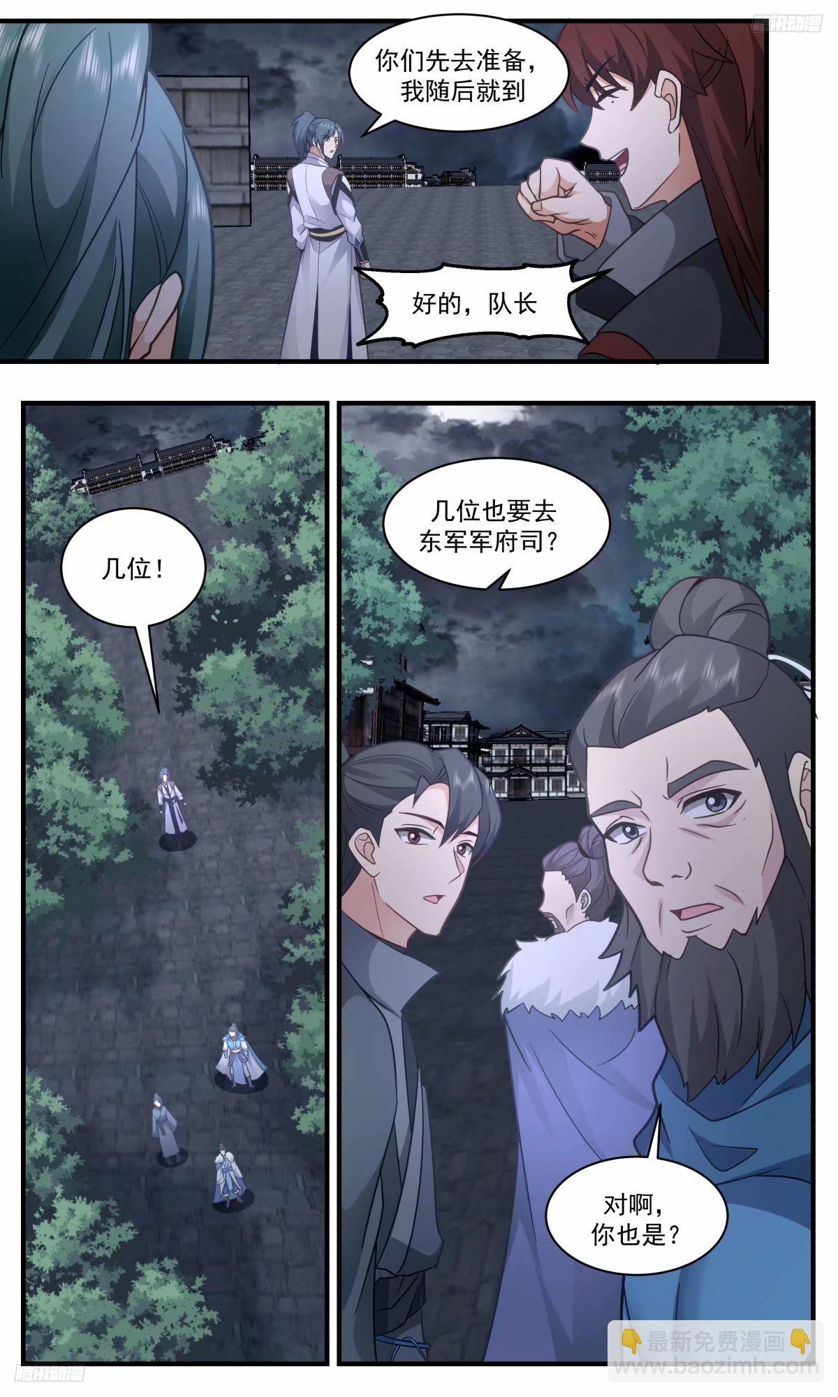 3239 人族远征篇-远征将启10