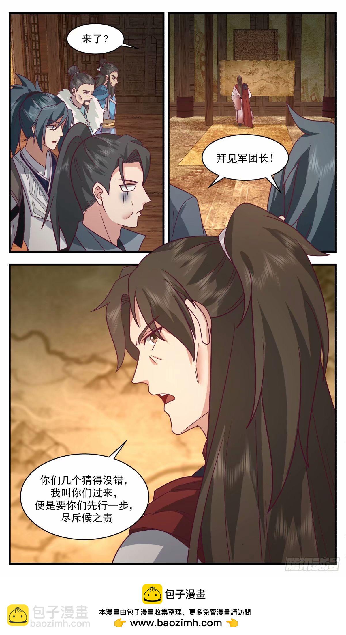 3239 人族远征篇-远征将启12