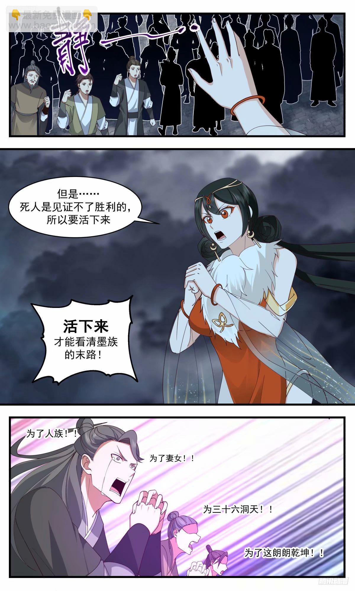 3239 人族远征篇-远征将启8
