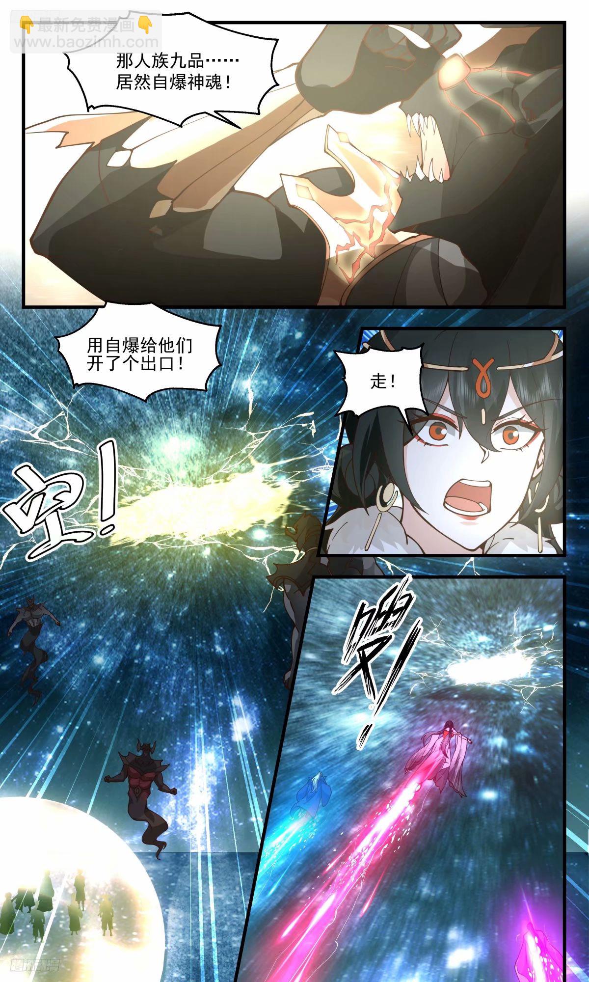 3265 人族远征篇-苍3