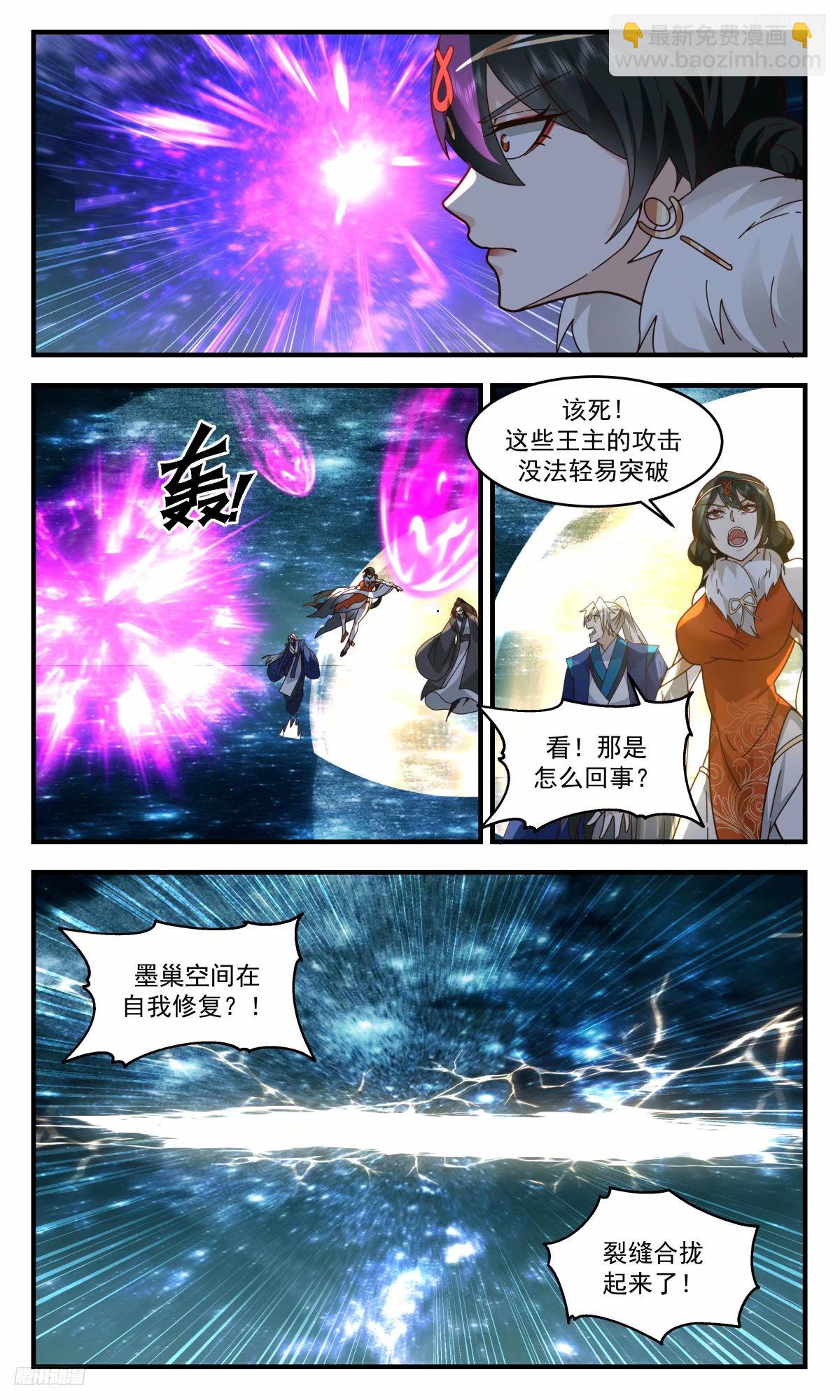 3265 人族远征篇-苍4