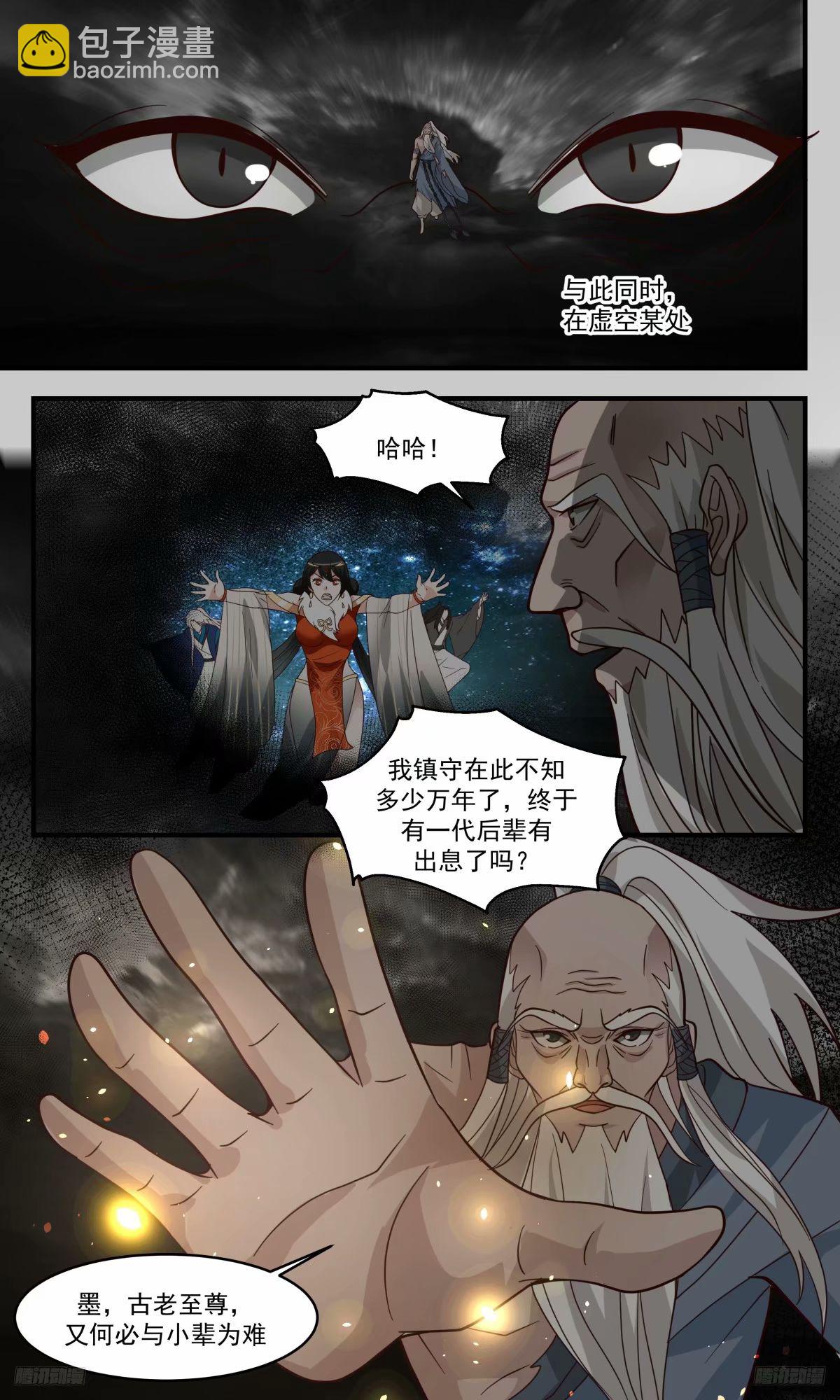 3265 人族远征篇-苍5