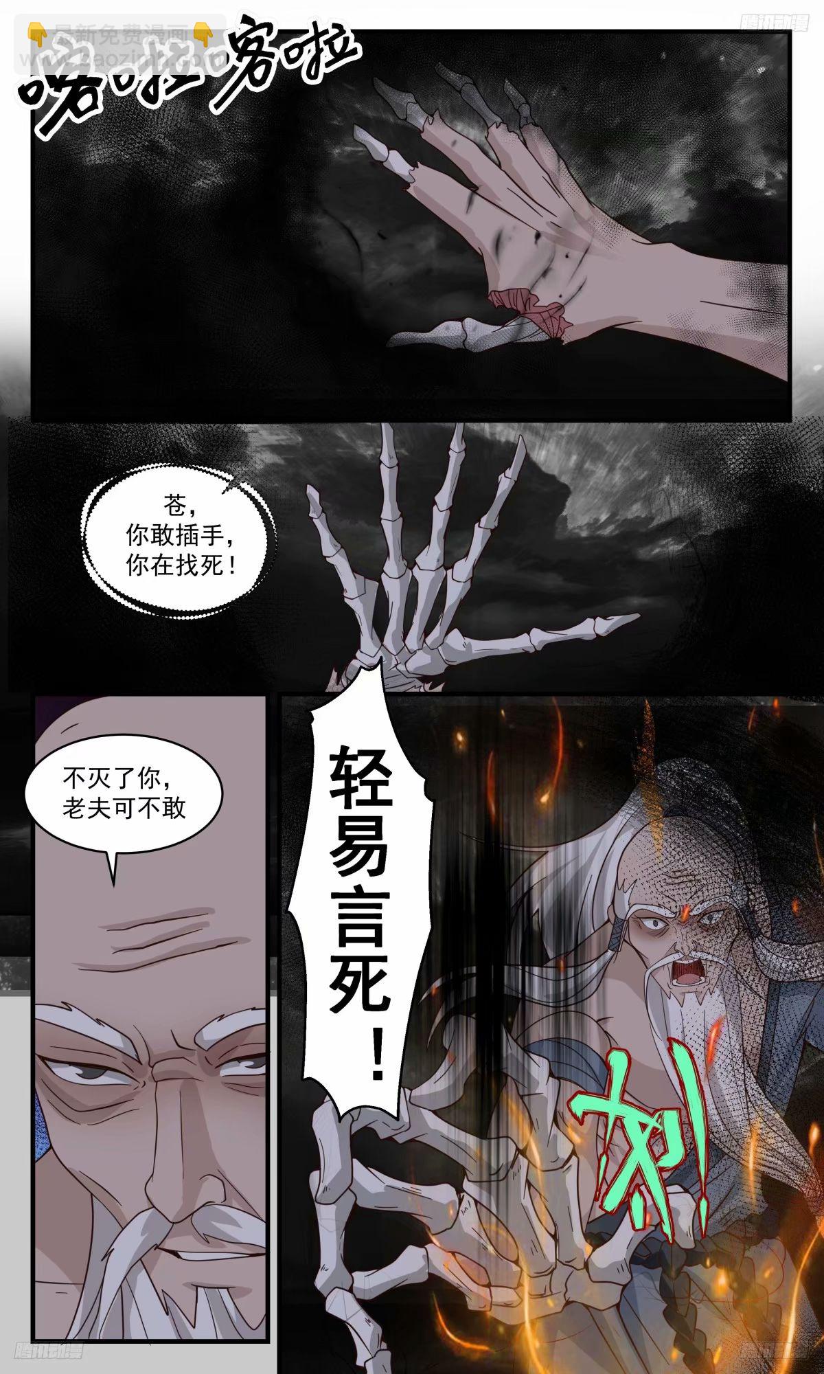 3265 人族远征篇-苍6