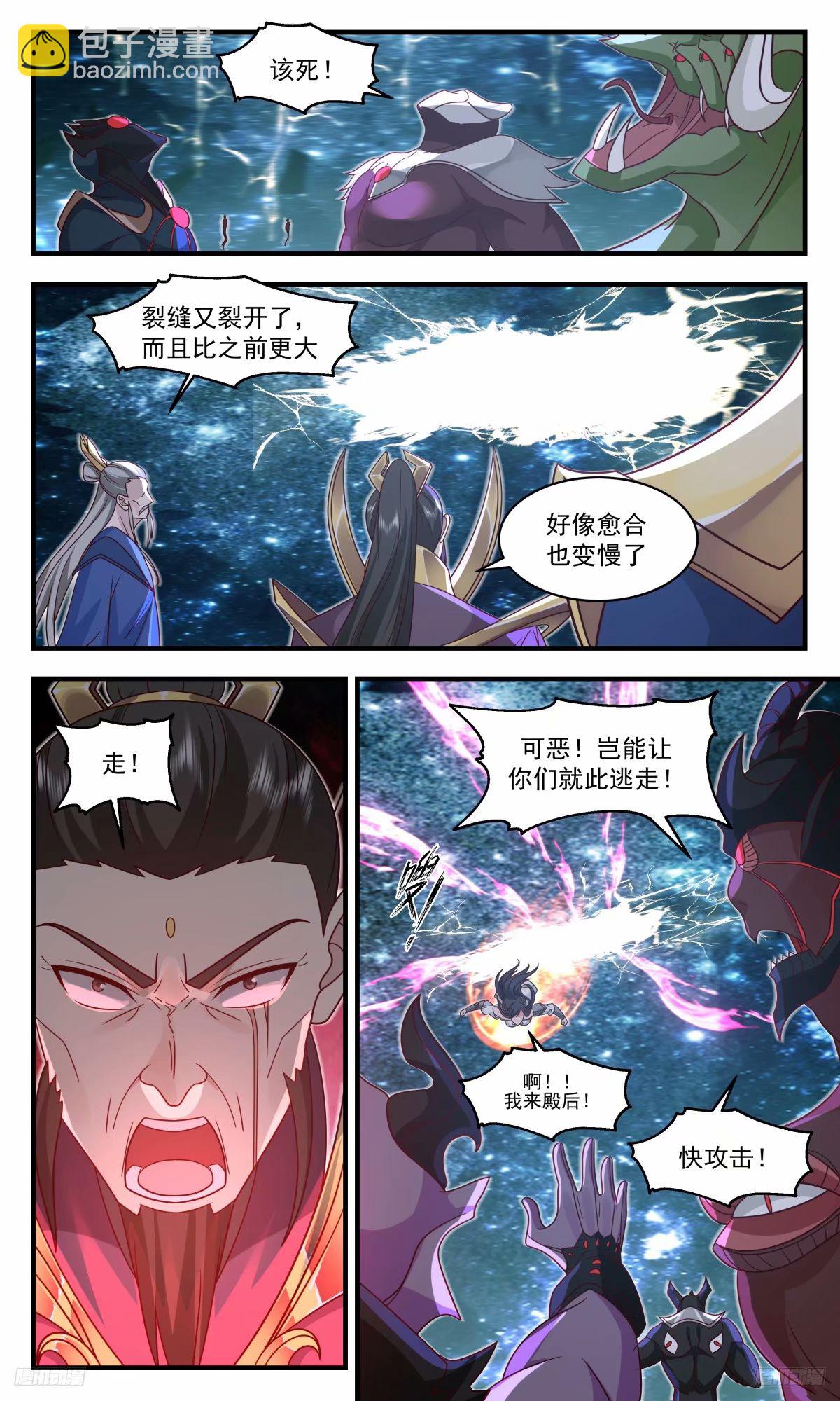 3265 人族远征篇-苍8