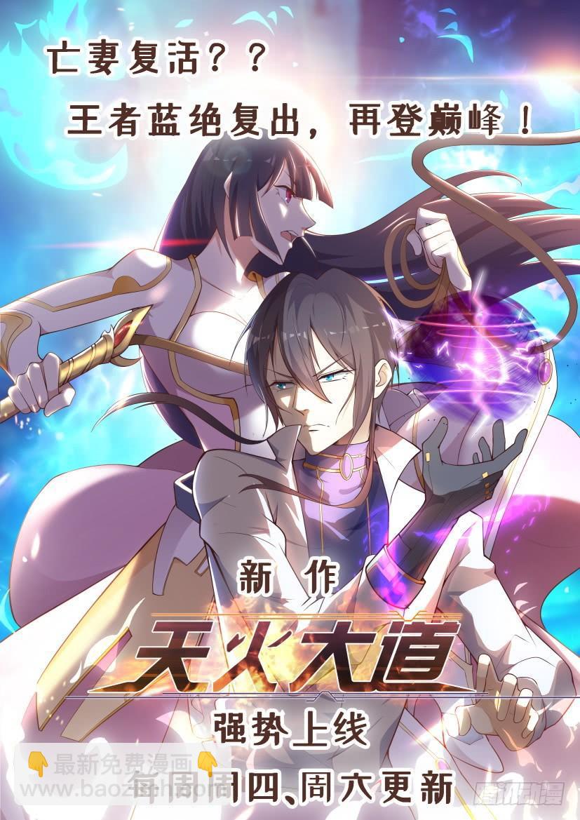 283 纯阳至宝，魔气克星！14