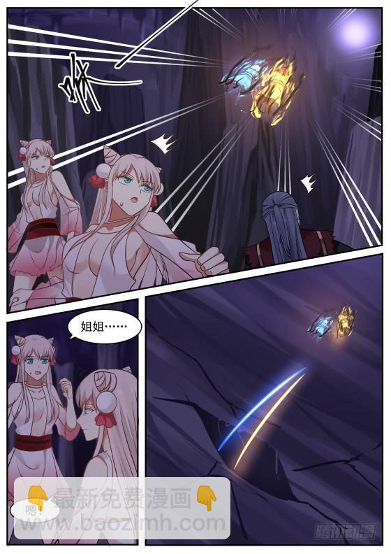 283 纯阳至宝，魔气克星！3