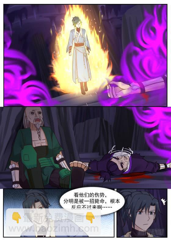 283 纯阳至宝，魔气克星！4